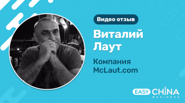 Embedded thumbnail for Отзыв Виталия Лаута (McLaut.com)